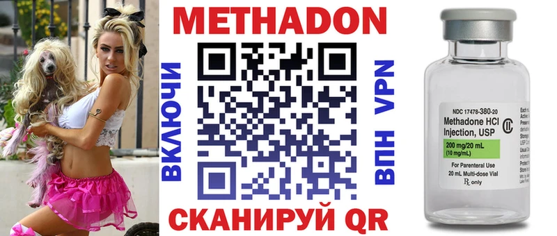 Метадон methadone  закладки  Чухлома 